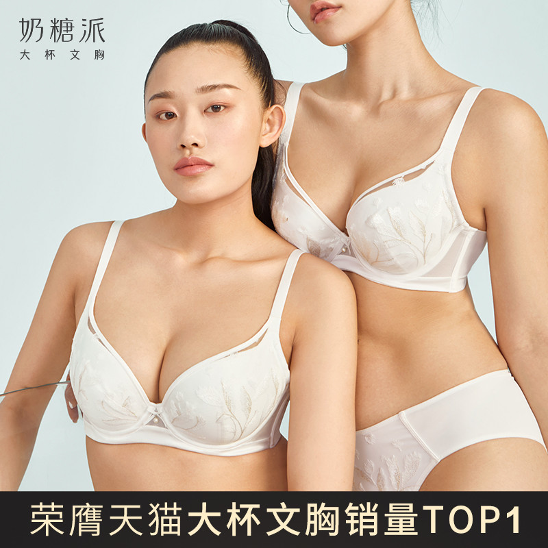 奶糖派大杯文胸|輕芒分胸型