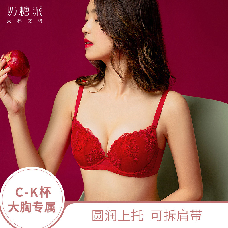 奶糖派大杯文胸|羅曼蒂克