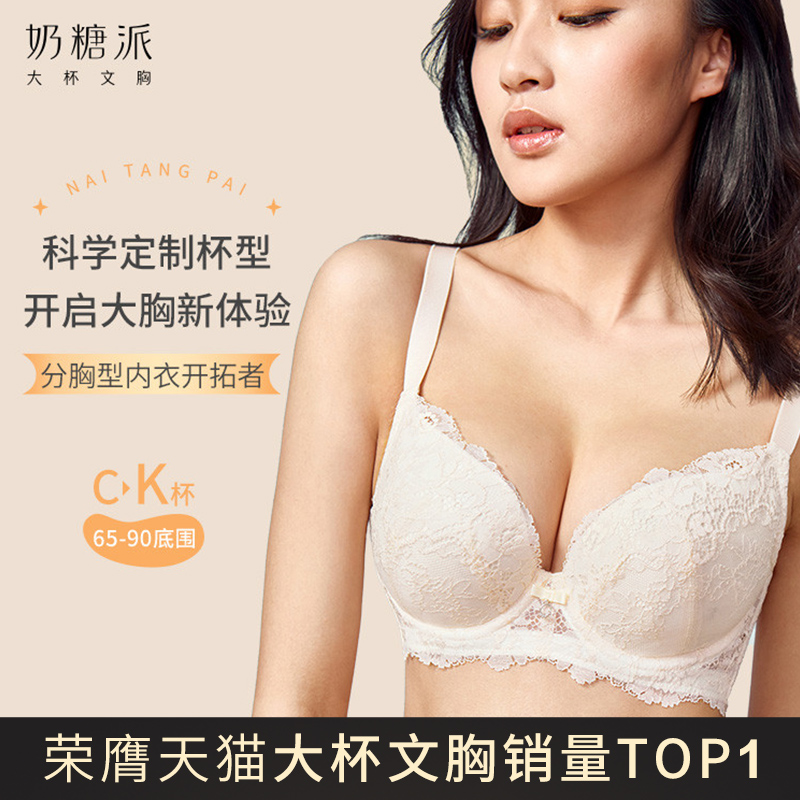 奶糖派大杯文胸|告白玫瑰煙