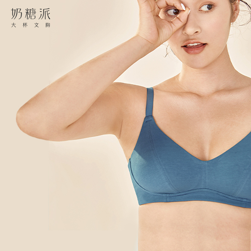 奶糖派大杯文胸|初見