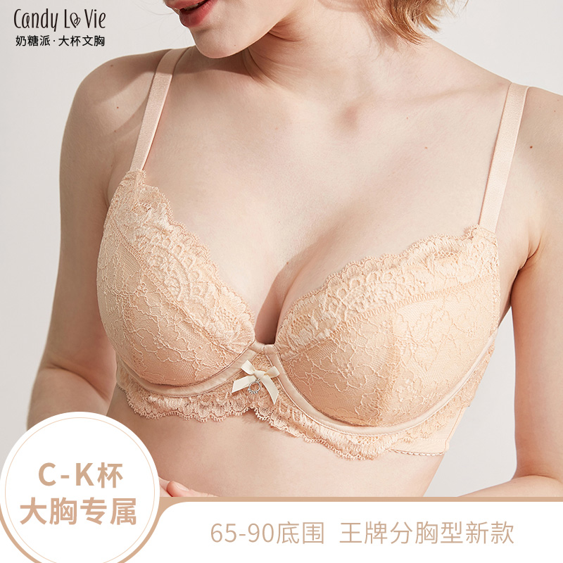 奶糖派大杯文胸|花顏