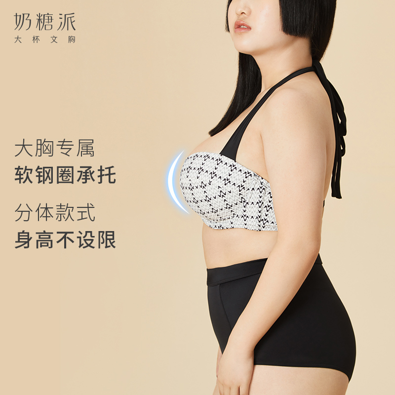 奶糖派大杯文胸|兔小糖泳衣-分體