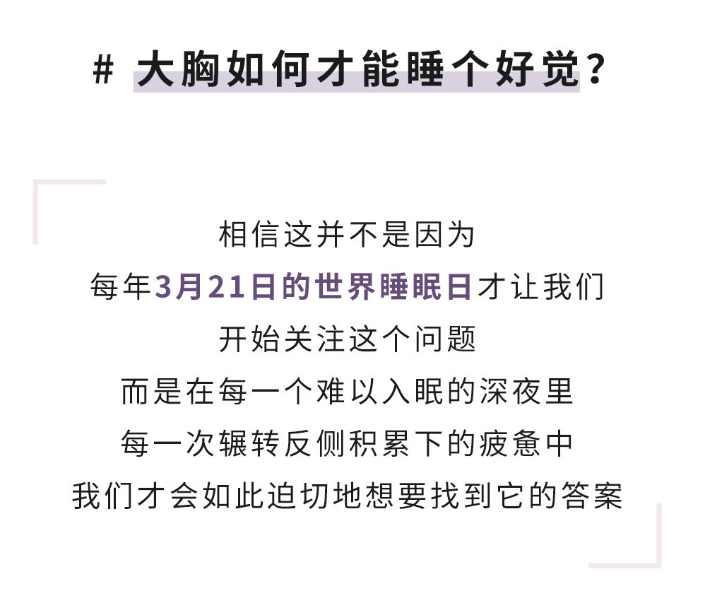 睡眠科普內頁1111.jpg